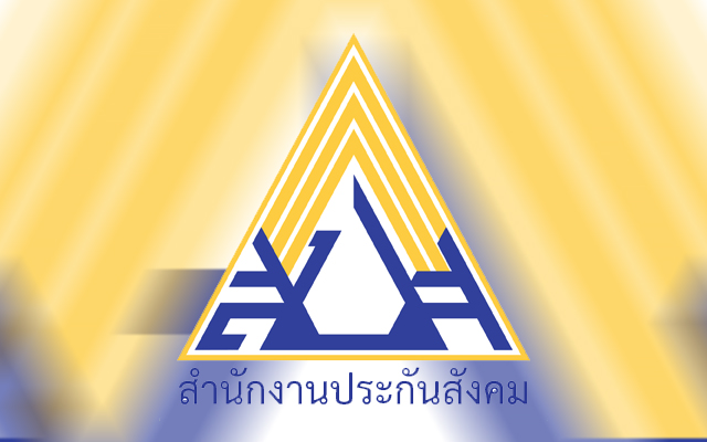 ประกันสังคม